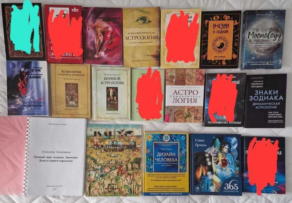 КНИЖКИ Психологии, Феншуй, Каббала, Нумерология, Астрология, НЛП