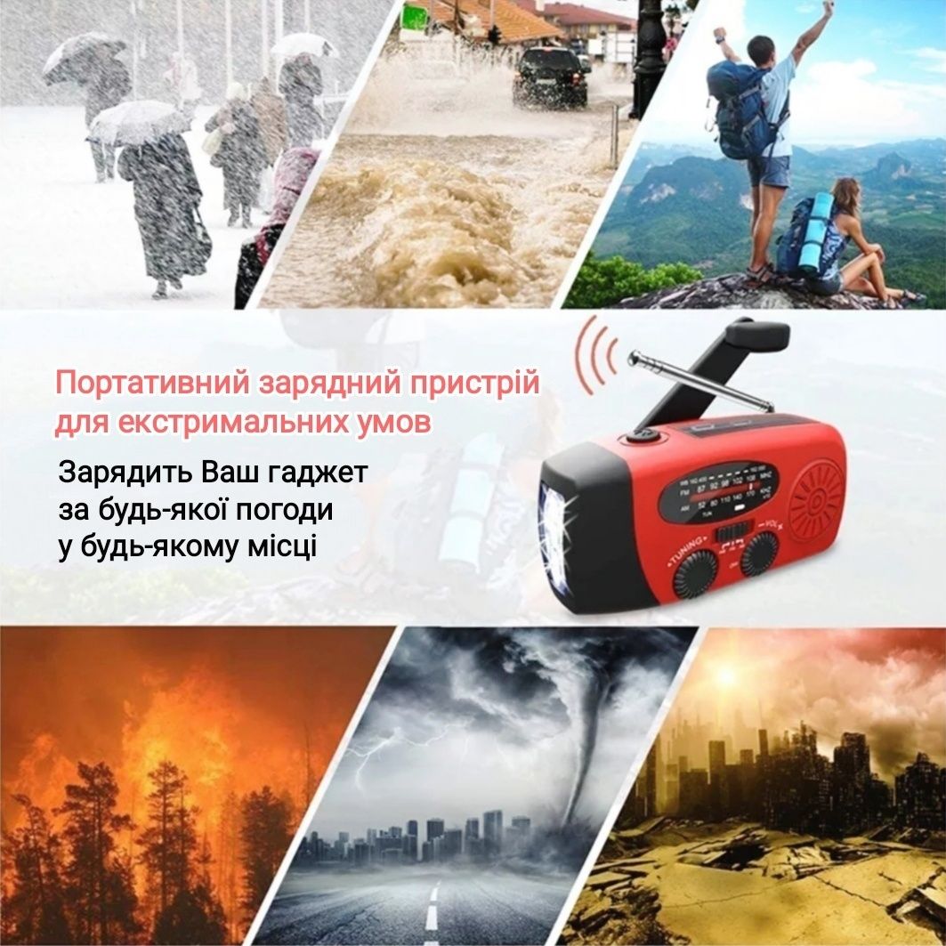 Павербанк для екстримальних умов 2000 mAh, зарядка