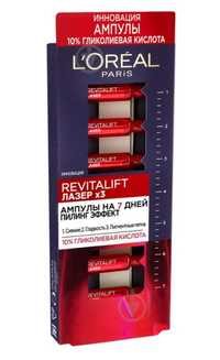 Ампули L'Oreal Paris Revitalift Laser Х3 з ефектом пілінгу 7 шт.