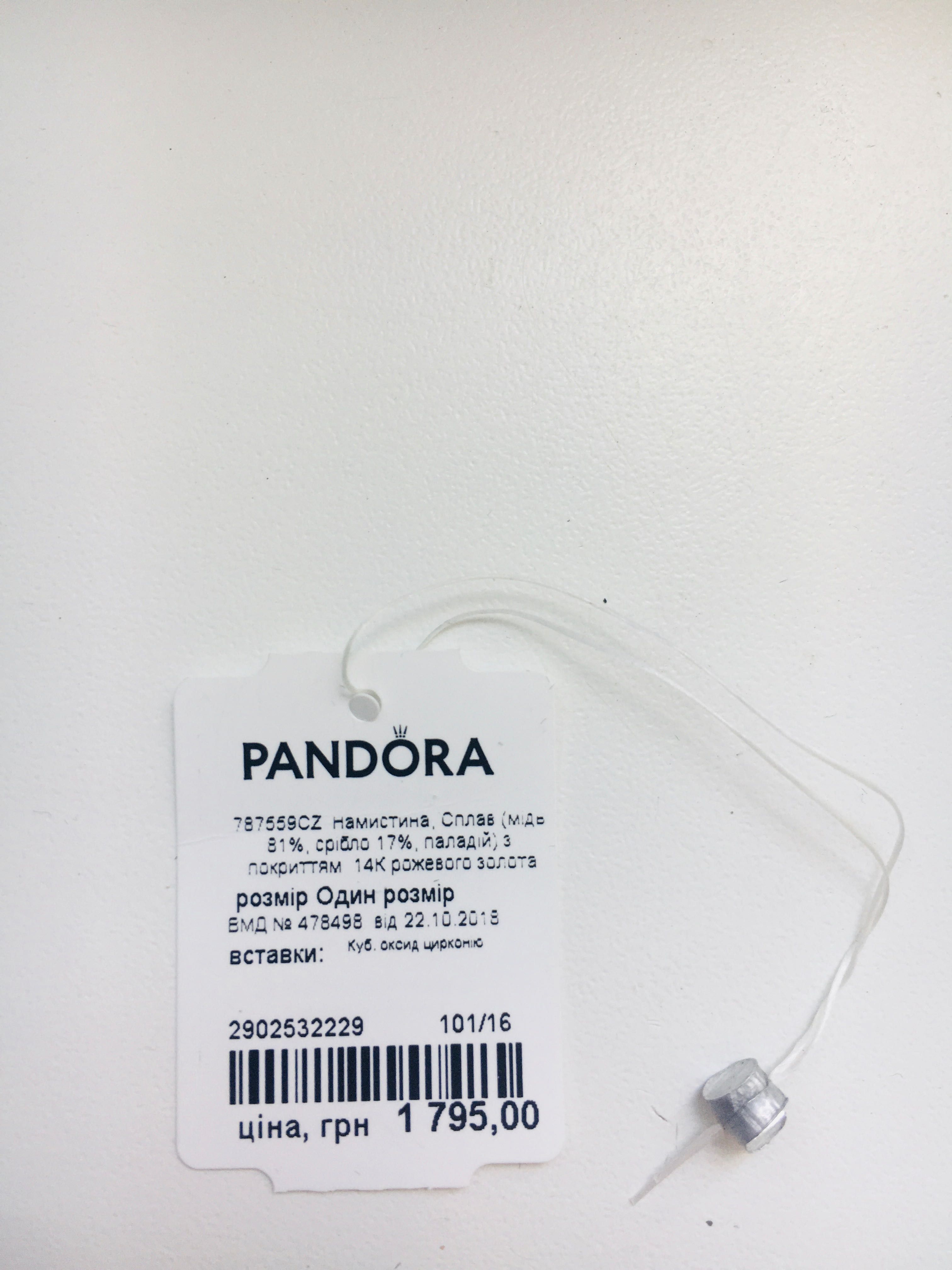 Намистина Pandora оригинал