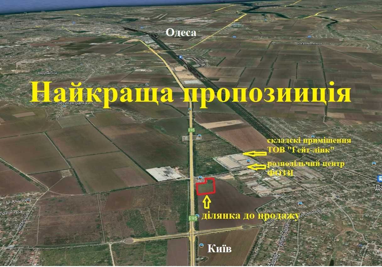 Краща пропозиція на Е-95 біля Одеси під комерцію