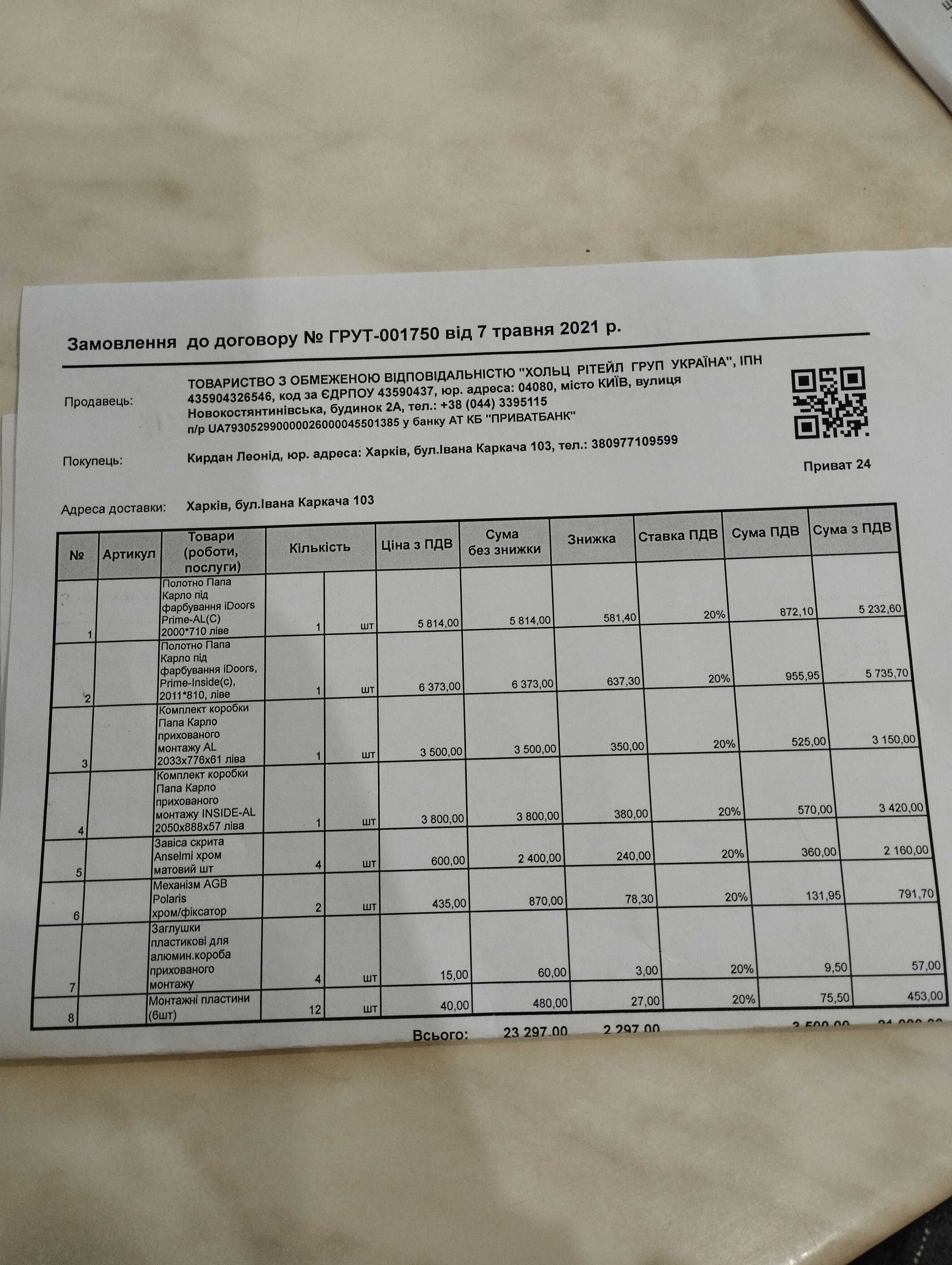 Дверь скрытого монтажа Харьков