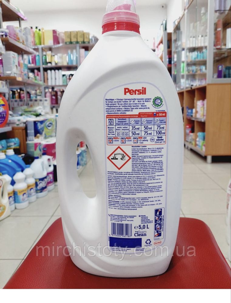 Гель для прання Persil Universal (100 циклів) Німеччина