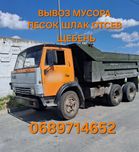 Вывоз мусора Вывоз хлама