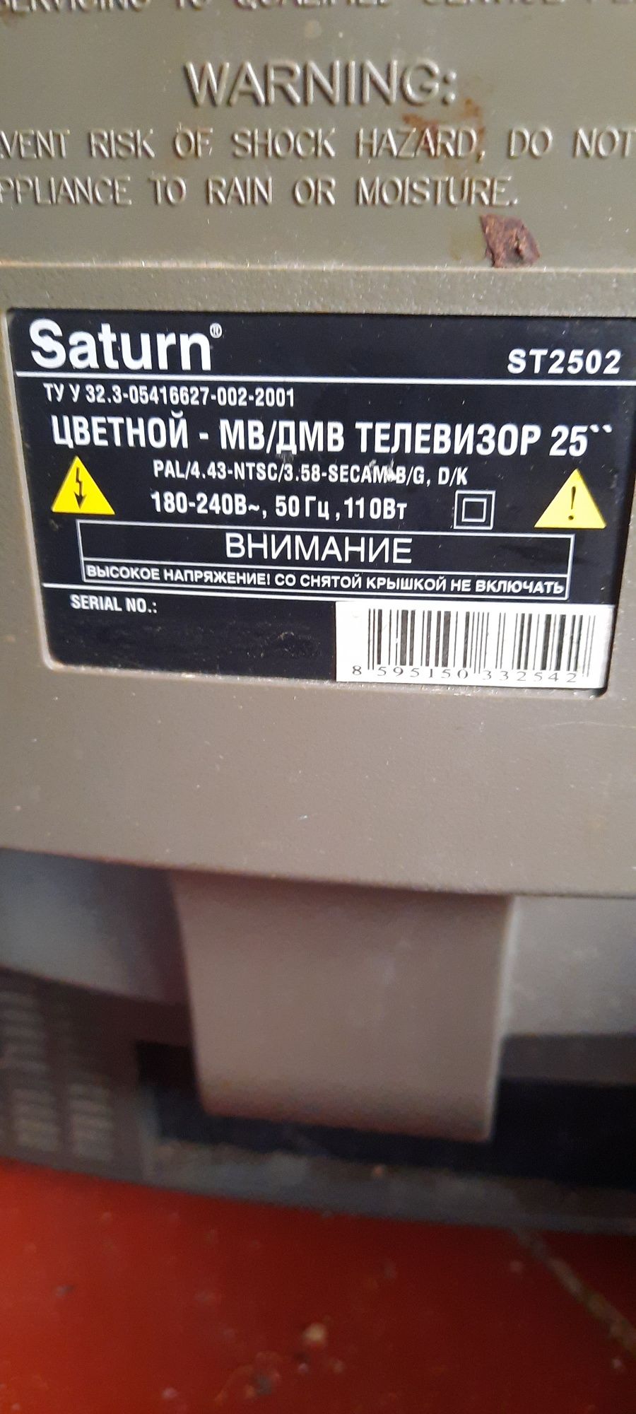 Телевізор на запчастини