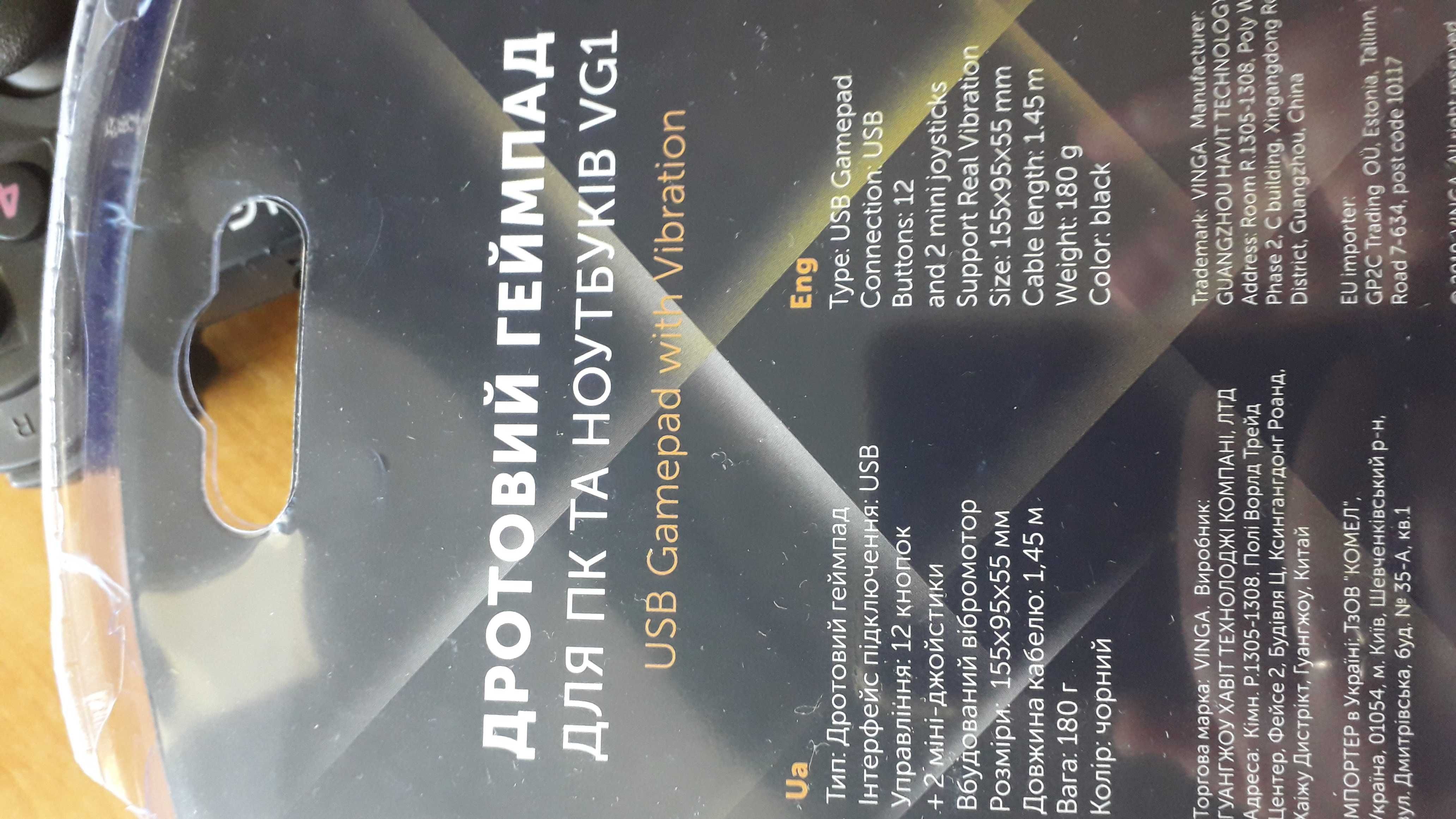 Джойстик, дротовий геймпад Vinga