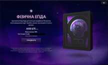 Знижка на Еґіду Безсметрних(Aegis of Immortal) 50%