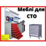 Оборудование для СТО. Тележка для инструментов, тележка детейлера