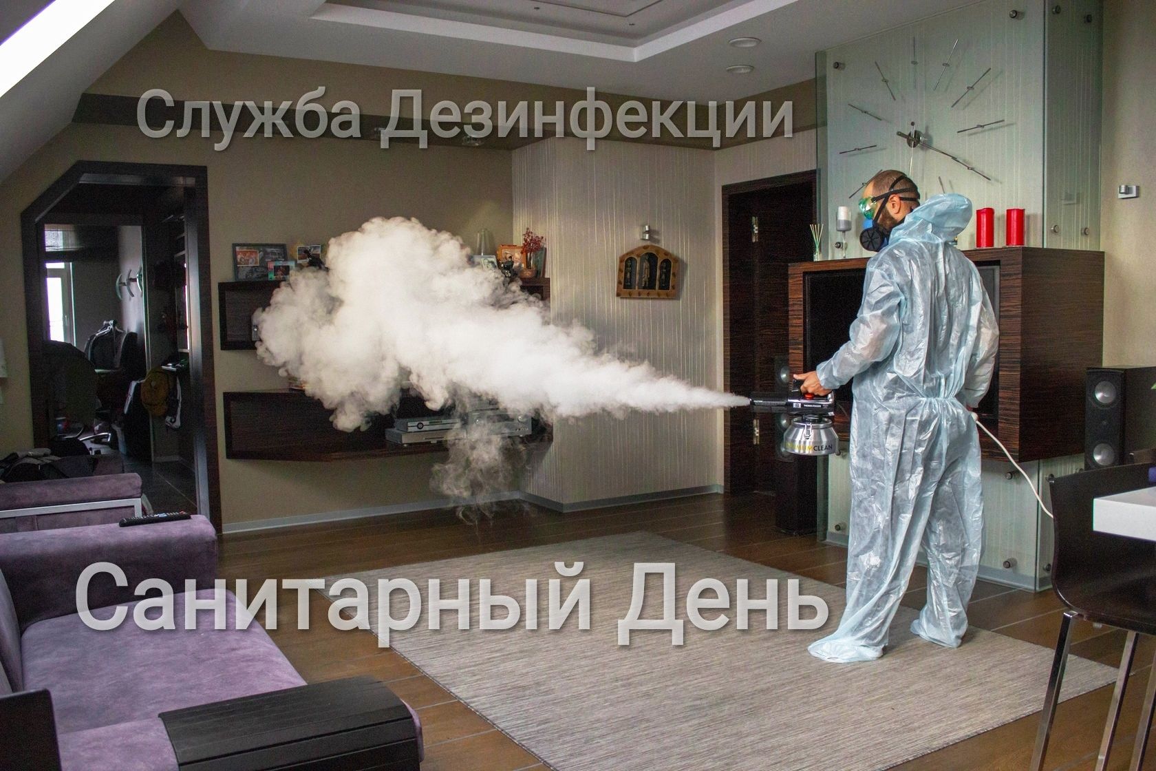 Уничтожение Тараканов Избавиться Прусаки Травить Клопов Мух Блох