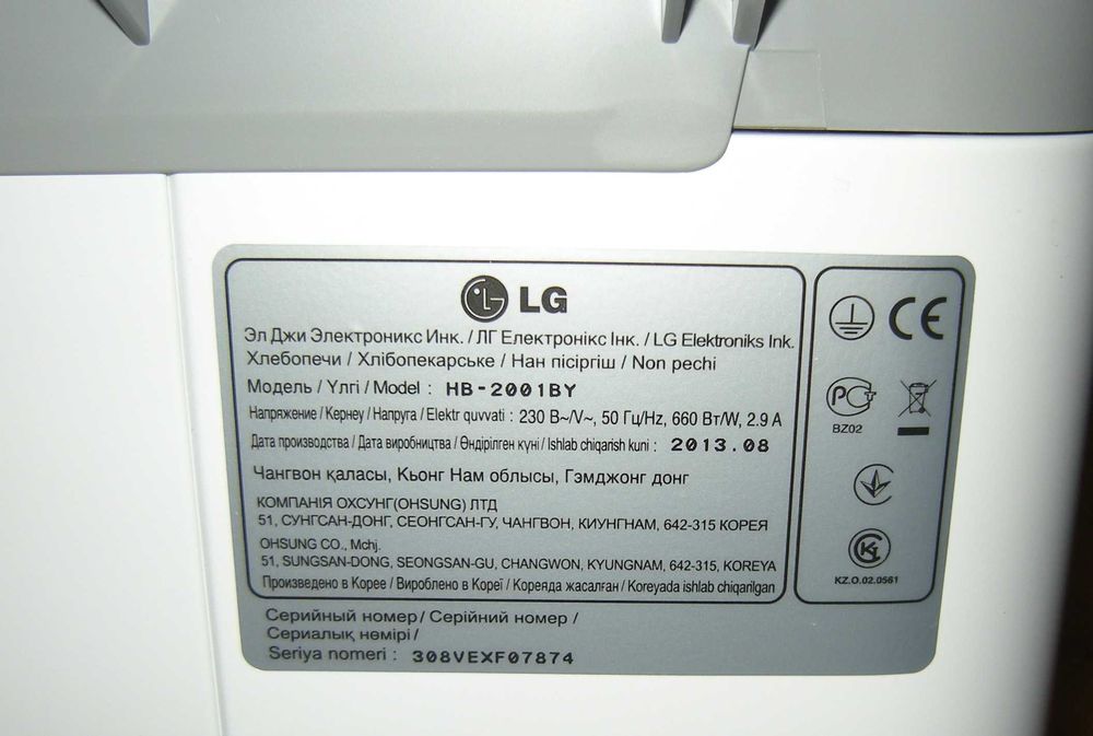 Хлібопіч LG HB-2001BY нова