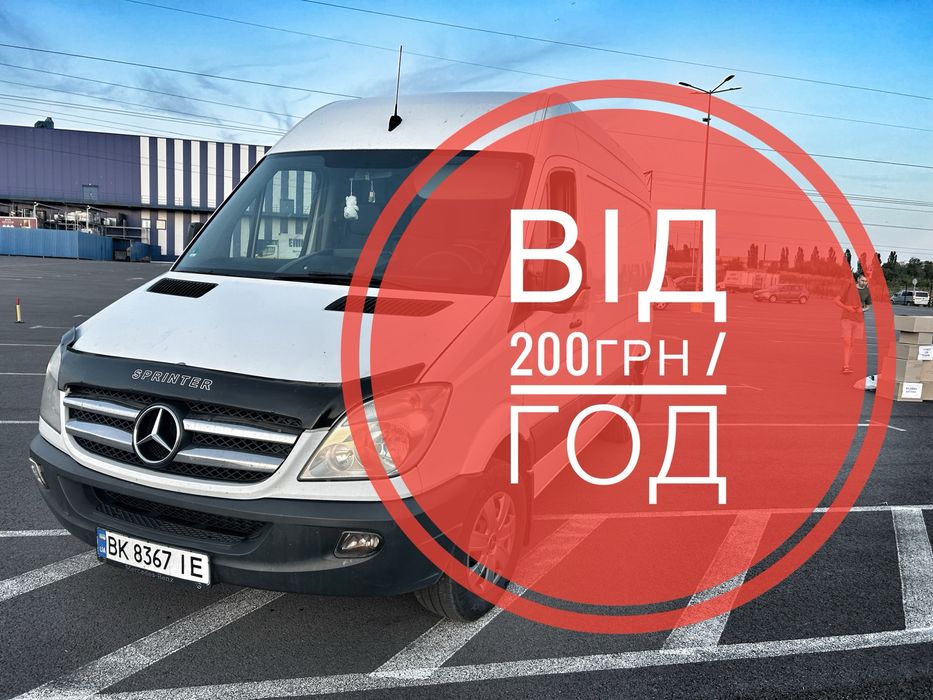 Грузовое такси / Грузоперевозки / Бус / Газель