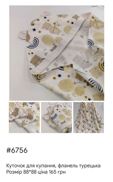 Куточки для купання, пелюшка з кутиком, фланель, принти в наявності