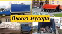 Хлама гаражного,мусора-вывоз,камаз 2.500зилу1300,Газель,грузчики