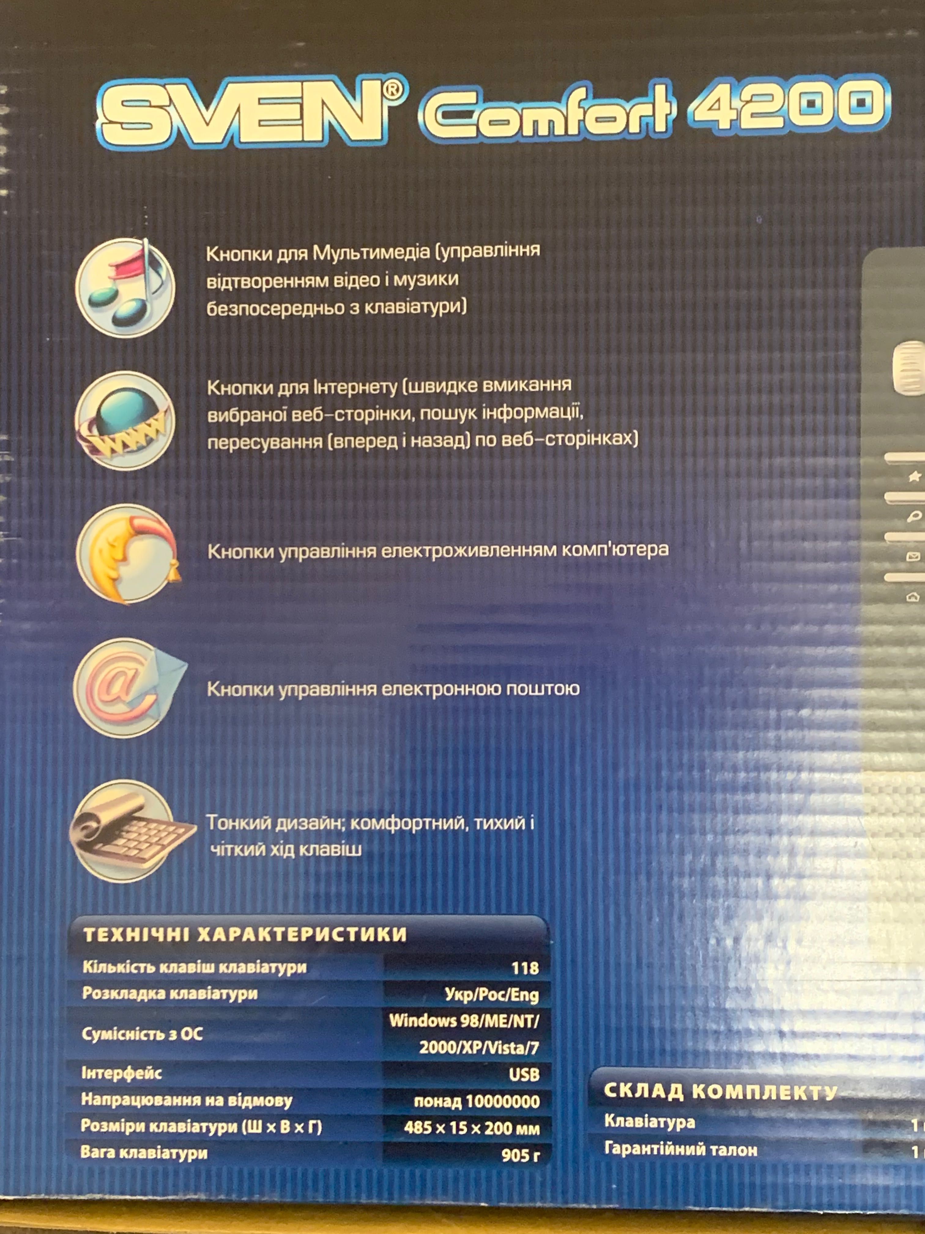 Мультимедийная клавиатура Sven Comfort 4200