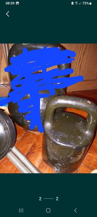 Инвентарь для занятий спортом