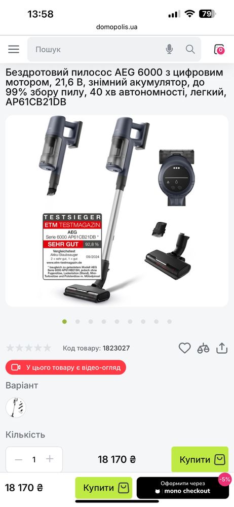 Пилосос AEG 6000 НОВИЙ