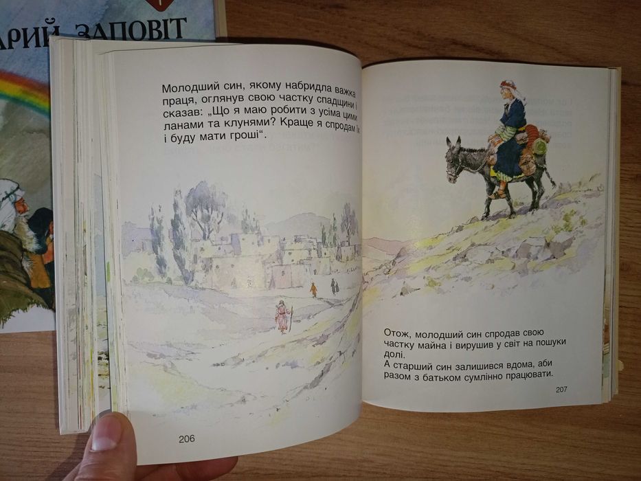 Біблійні оповідання для наймолодших Старий заповіт. Новий заповіт