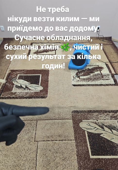 Хімчистка диванів, матраців, килимів та авто