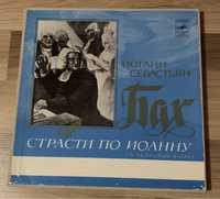 Комплект из трех виниловых пластинок Й. Бах ”Страсти по Иоанну”