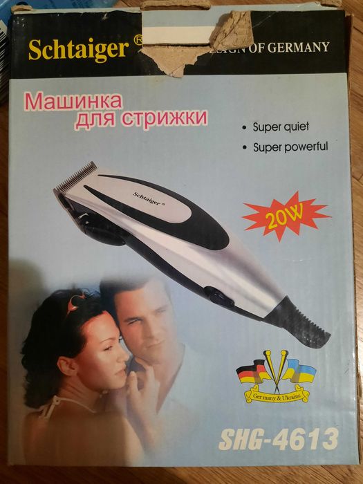 Машинка для підстригання