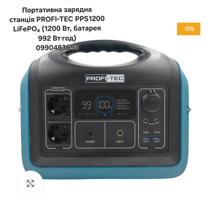 Портативна зарядна станція PROFI-TEC PPS1200 LiFePO₄ (1200 Вт, батарея