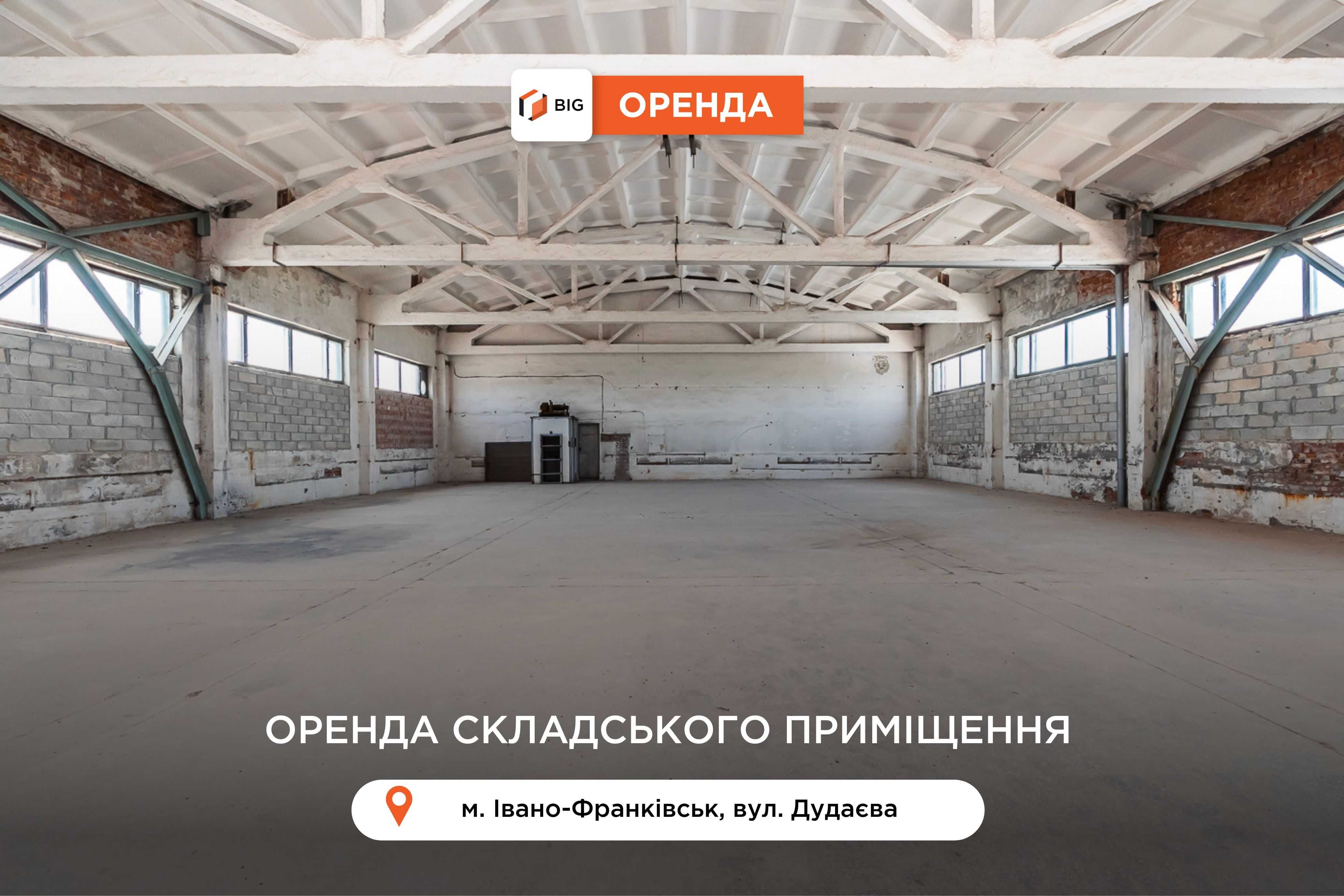 Склад 1920 м2 з ремонтом та окремим входом за вул. Дудаєва