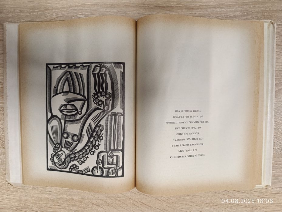 Українські пісні про кохання.