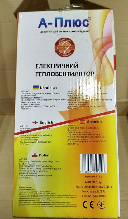 Тепловентилятор А-Плюс 2122