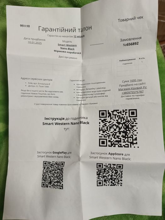 Смарт годинник, smart