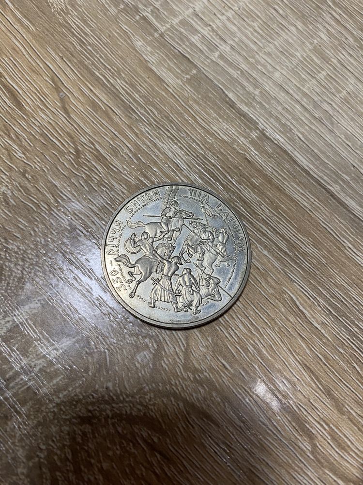 Колекційна монета, 5 гривень до 350-річчя битви під Батогом