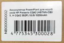 Аккумулятор на ноутбук HP Presario