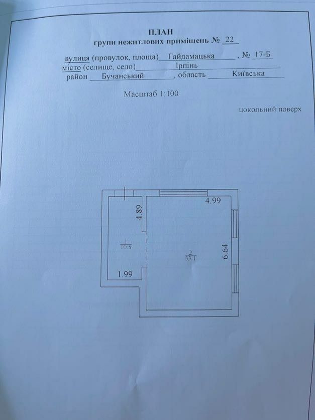 Продаж комерційного приміщення з окремим входом та літнім майданчиком