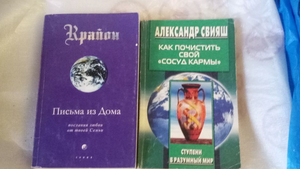 КРАЙОН 1  книга и другие