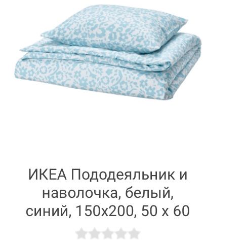 Комплект постіль Ikea