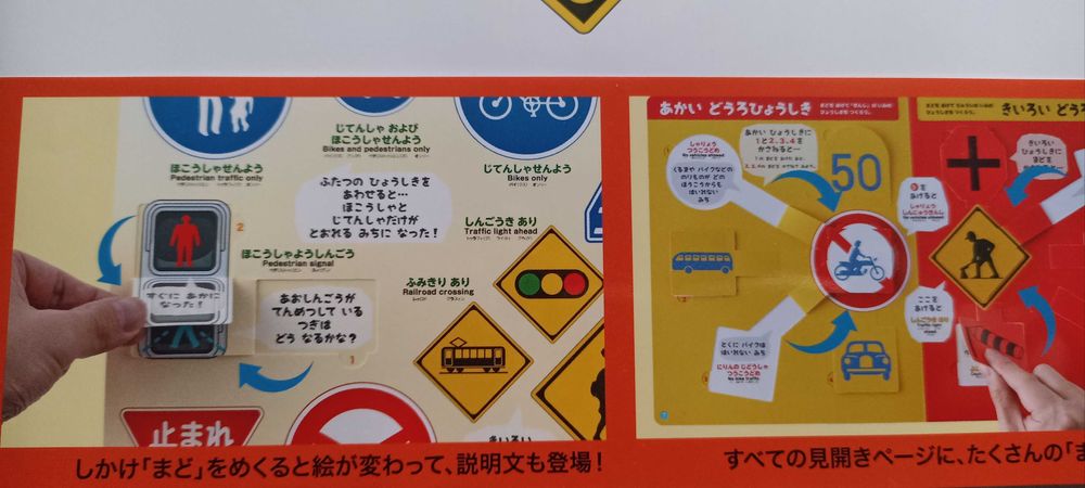 Шикарна Подарункова книга японською про ПДР та повидінку в місті.