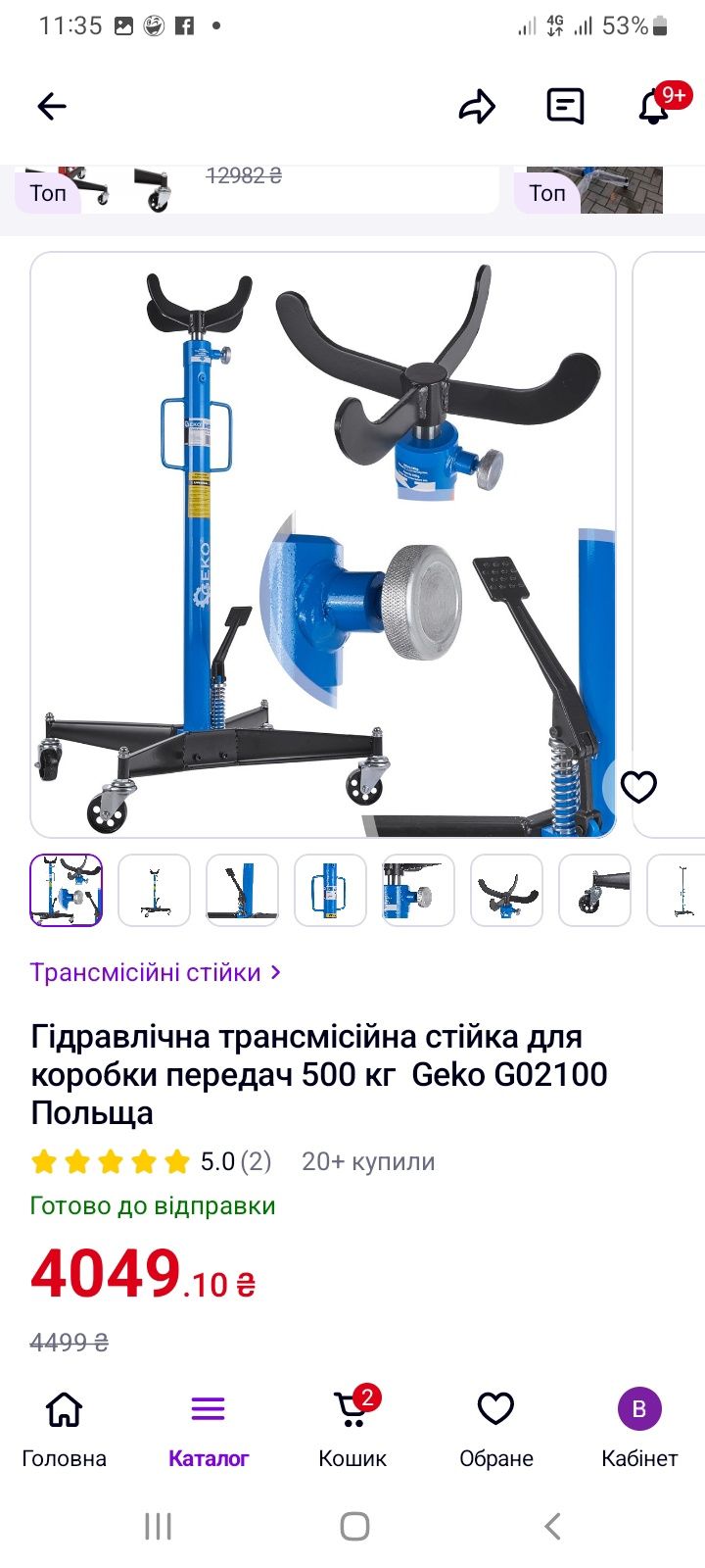 Гідравлічна трансмісійна стійка geko
