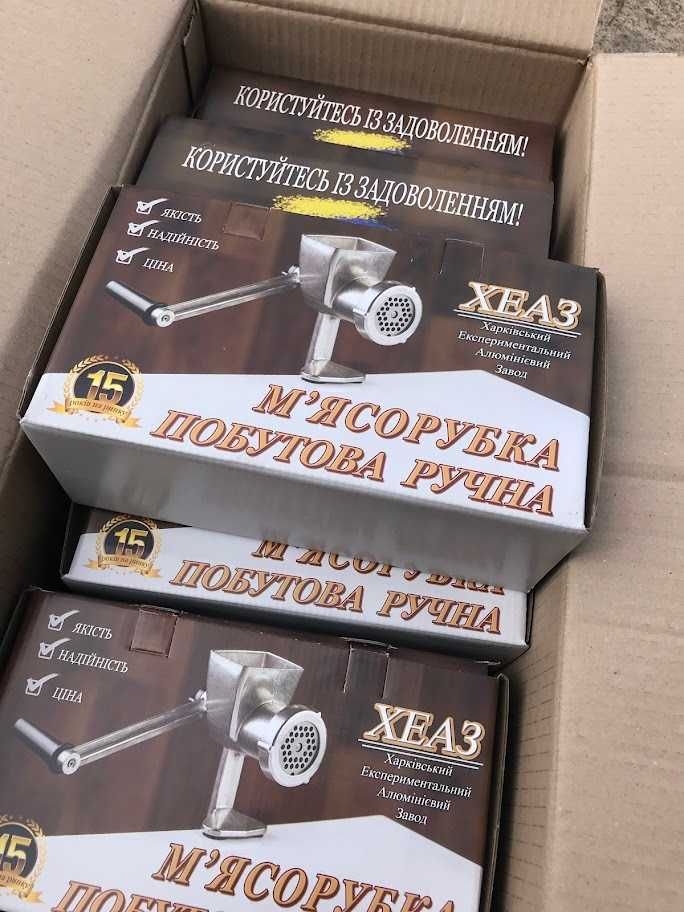 Ручна м‘ясорубка алюміній пр-во Харків оригинал