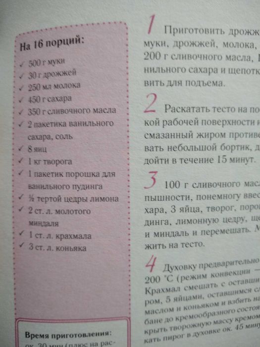 Кулинария. Книги по кулинарии. "Фруктовая чудо-выпечка" - новая!