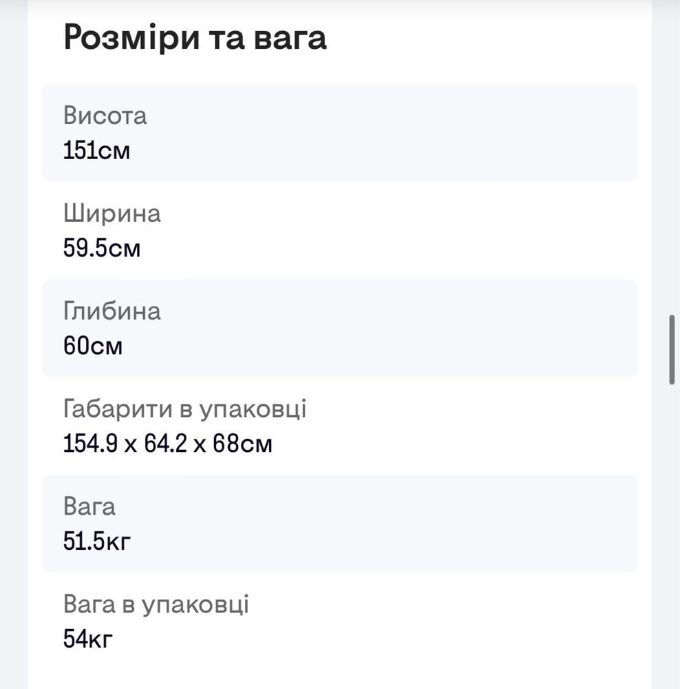 Морозильна камера Beko 255 літрів