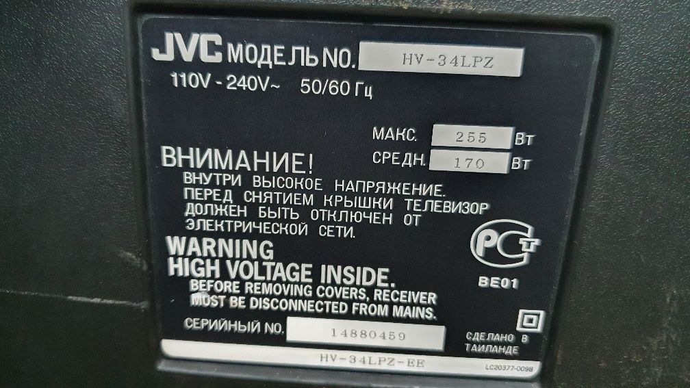 Телевизор TV Телевізор  jvc HV-34 LPZ  Продам -Обміняю