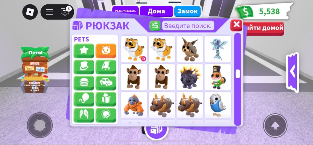 Adopt me pets sell
