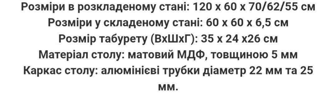 Стол складной для кемпинга