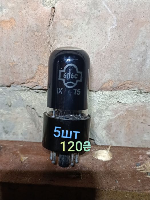 Радіо Лампи ссср