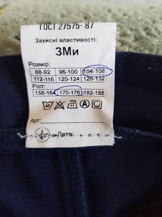 Костюм рабочий мужской. Спецодежда.