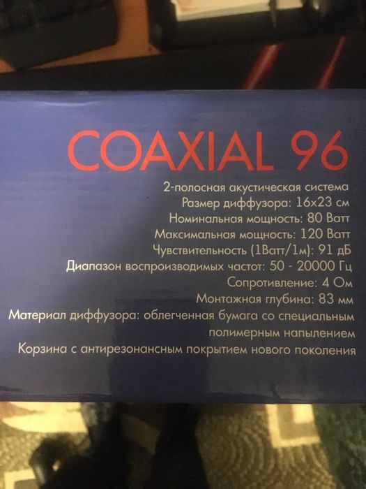 Акустична система Aviator coaxial 96