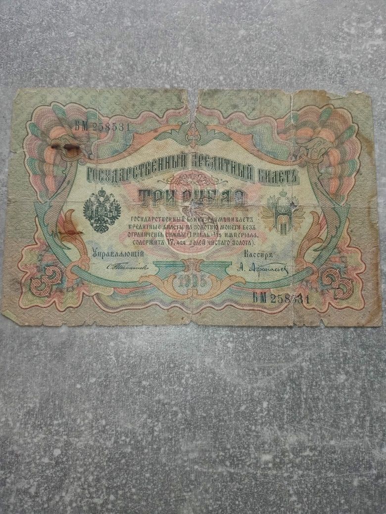 Stary banknot z roku 1905