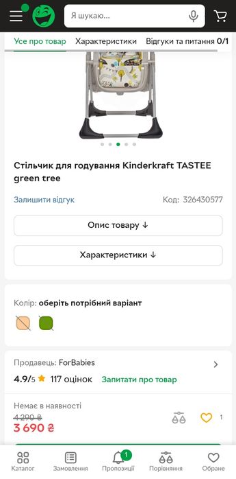 Стілець дитячий бу