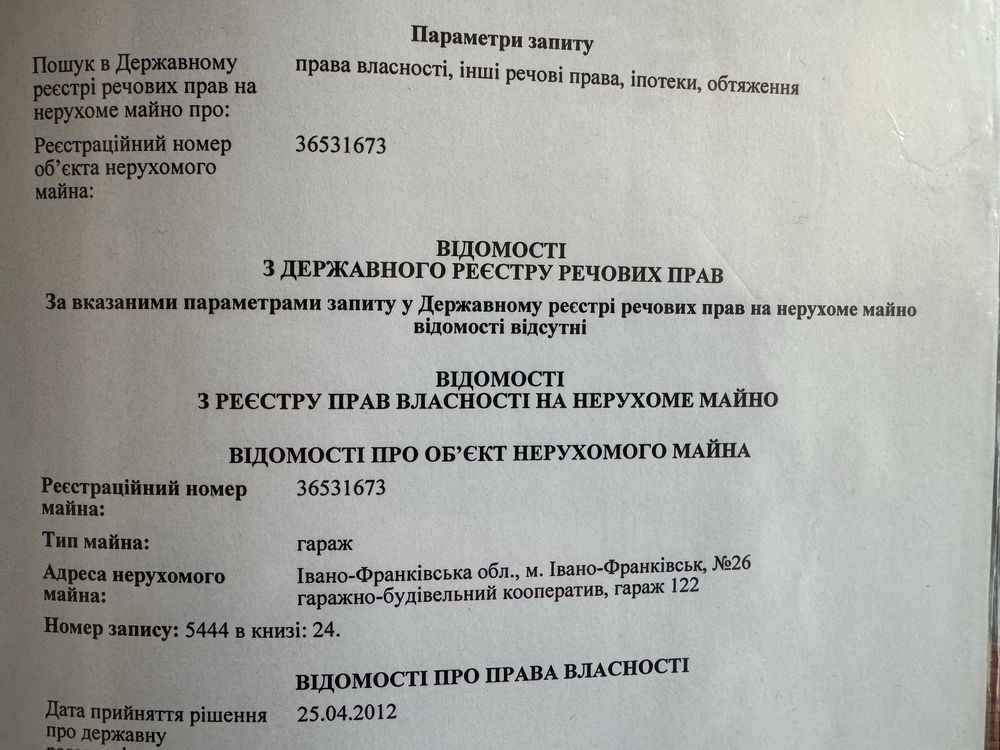 Гараж в ГБК 26 по вулиці Ленкавського в м.Івано-Франківську