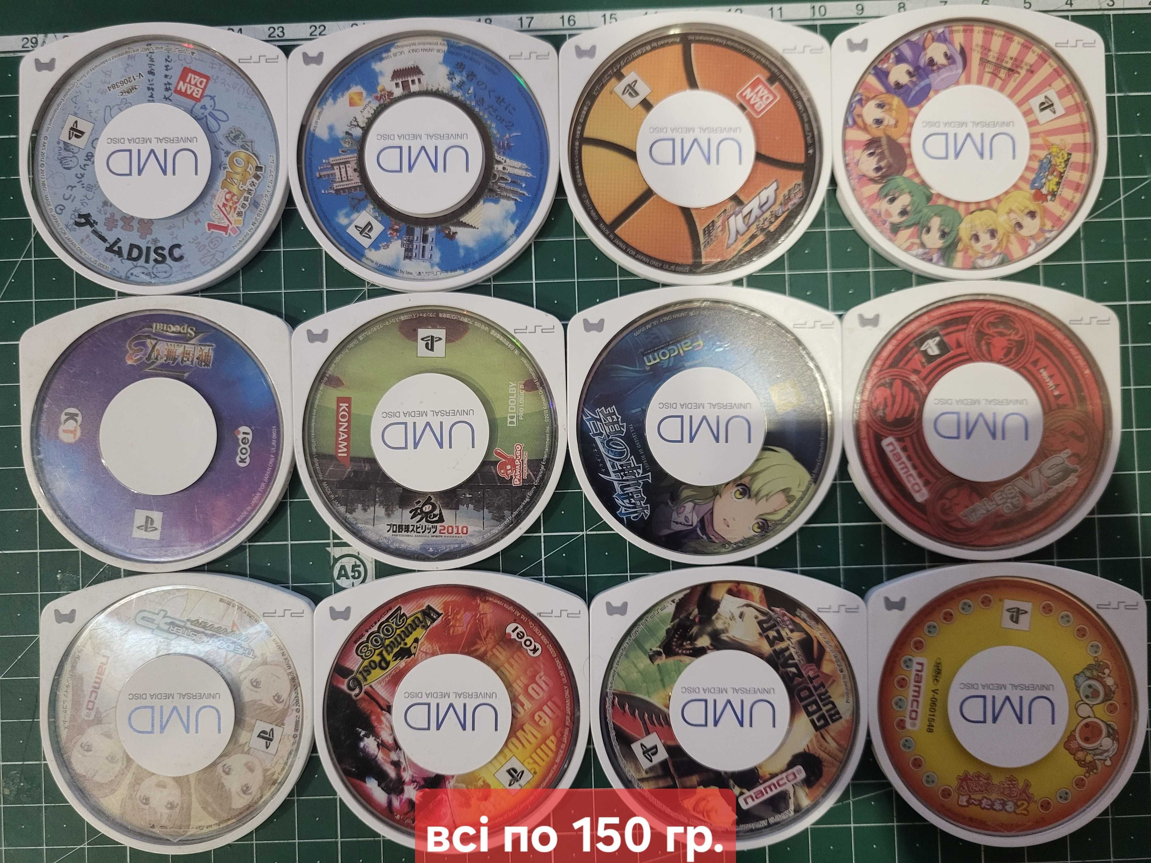 PSP игры ( UMD носители) без боксов и с боксами.