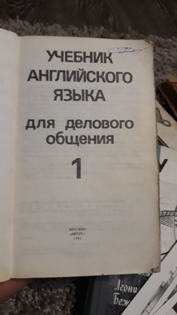 Продам учебник английского языка для делового обучения 1